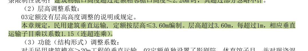 超过3.6