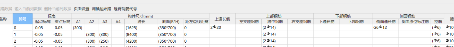 单边
