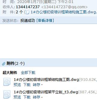 施工图