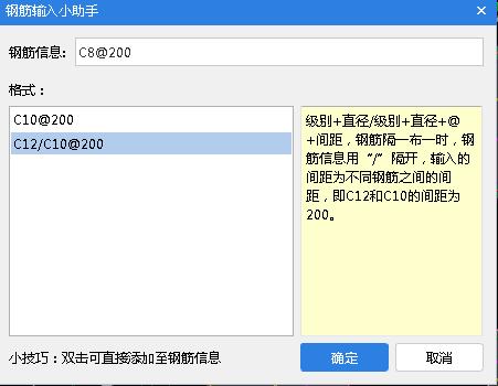 板受力筋
