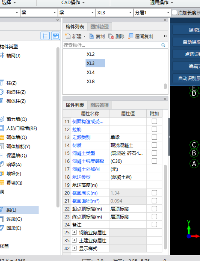 构件列表