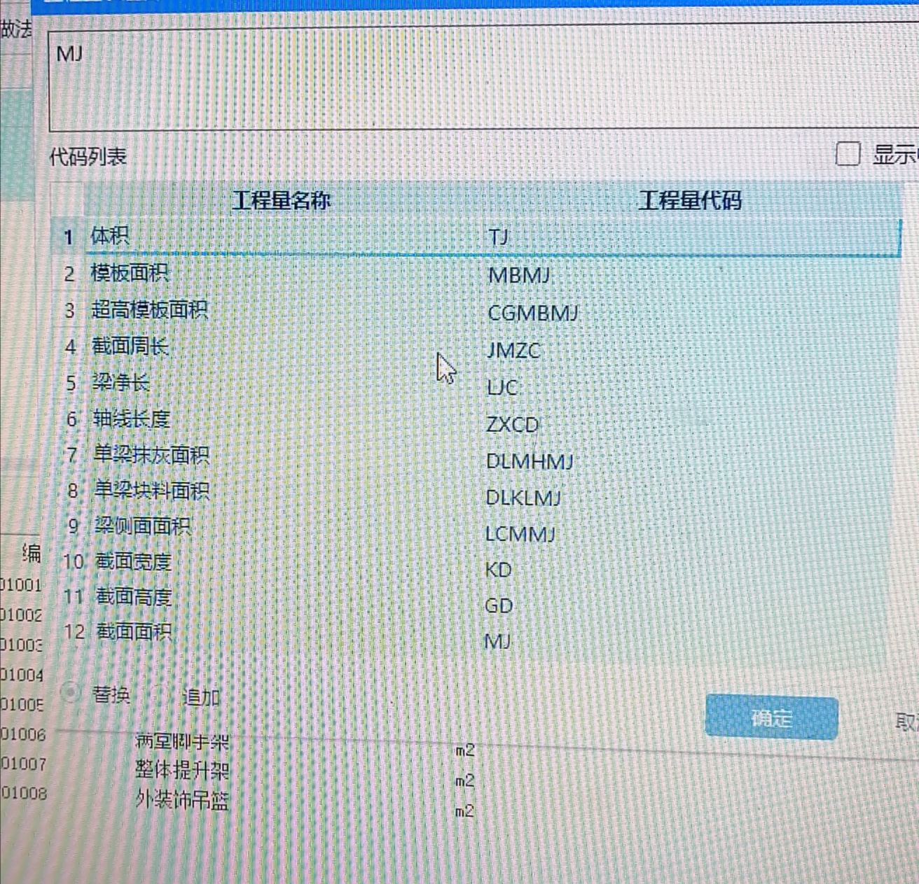 脚手架