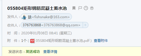 消防水池