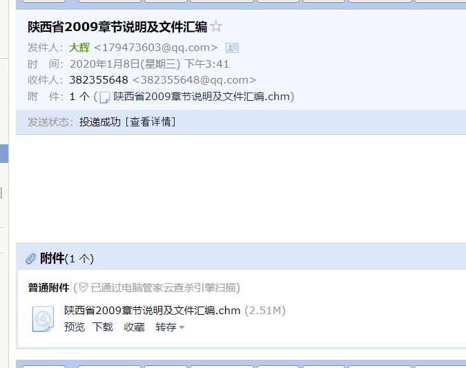 全统