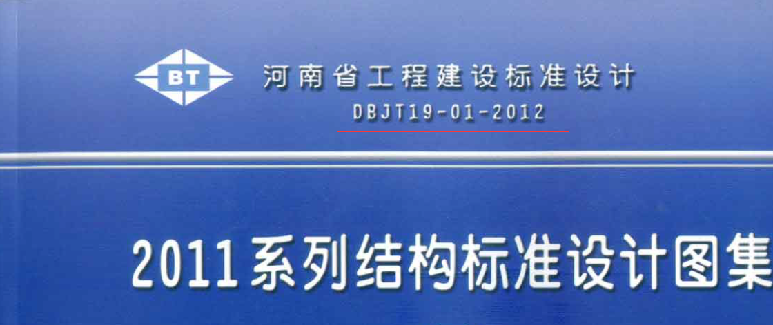 12图集