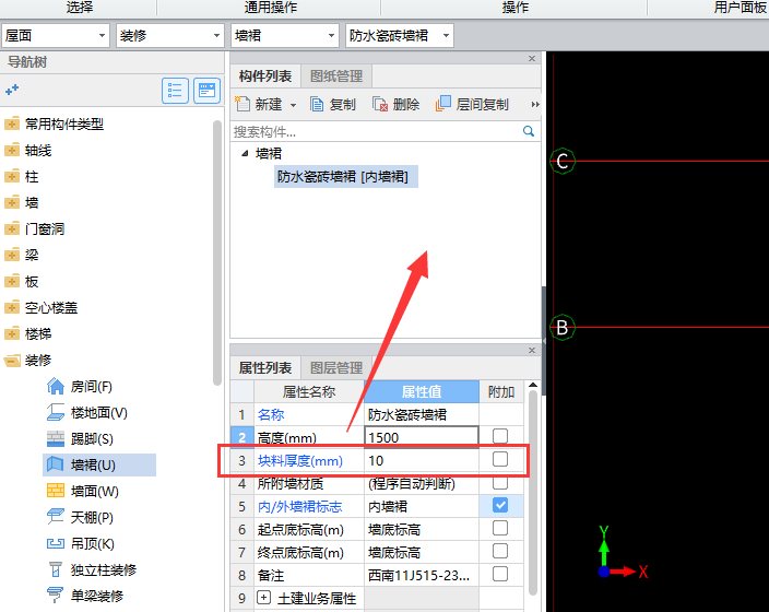 块料