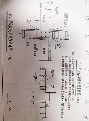 柱加固