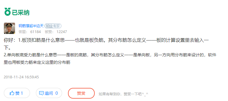 分布筋