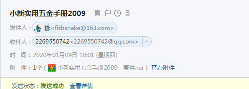 五金手册
