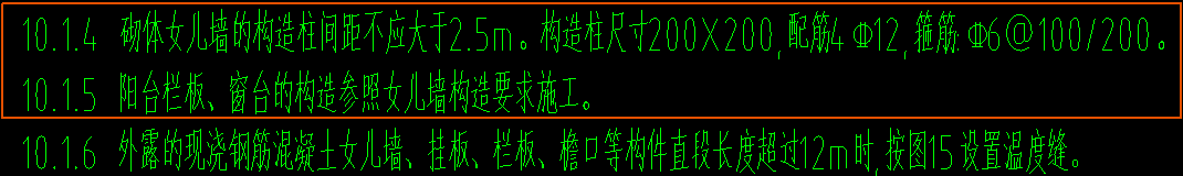 女儿墙