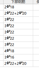 软件里