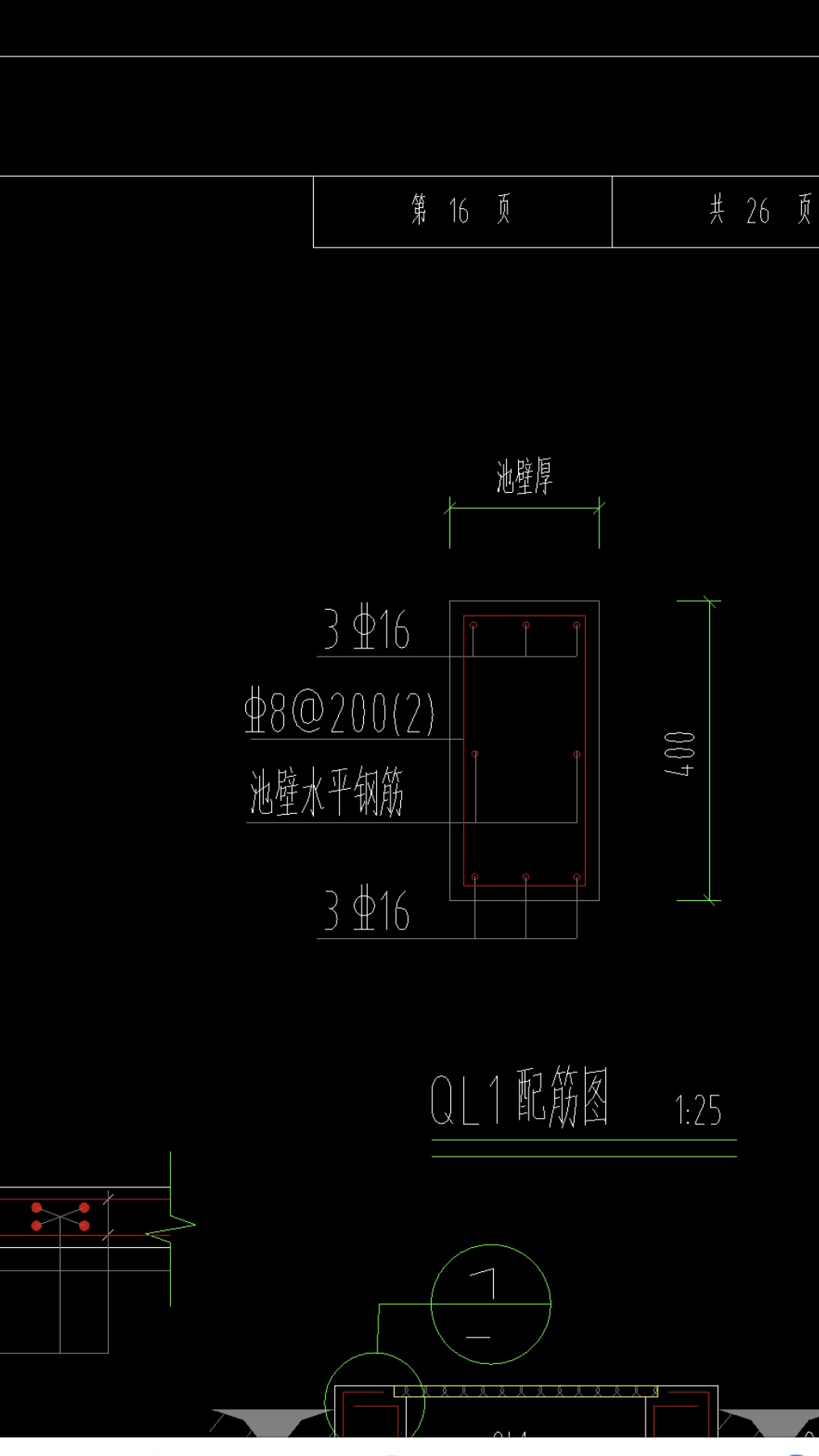 通长钢筋