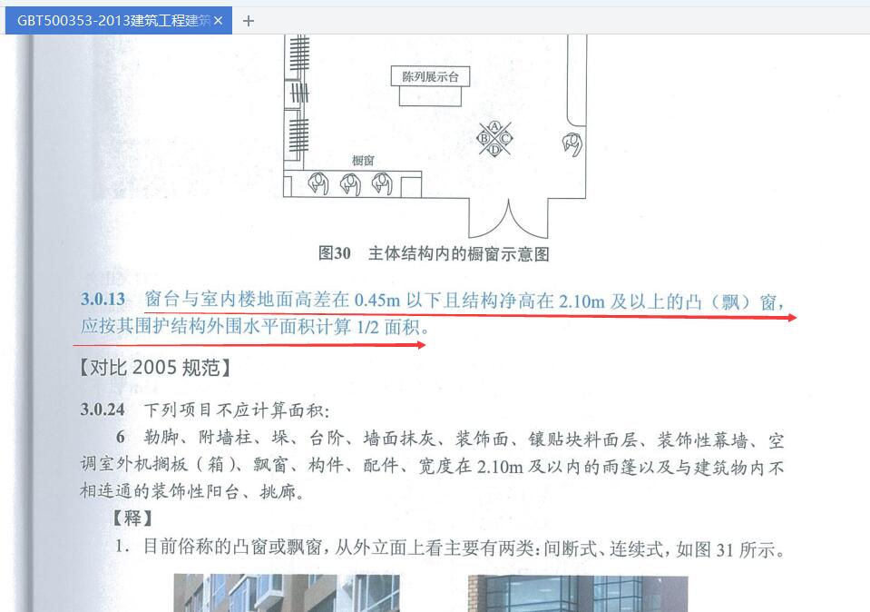 全面积