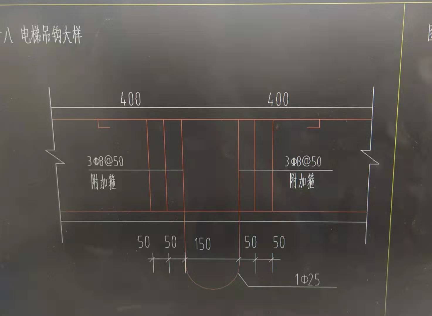 电梯吊钩钢筋