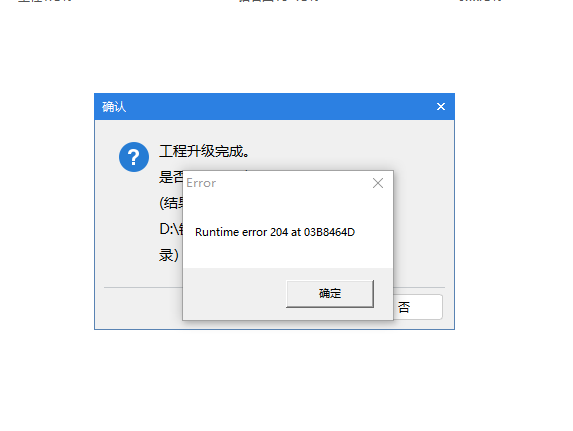 Runtime error 204 at 03B8464D是什么意思