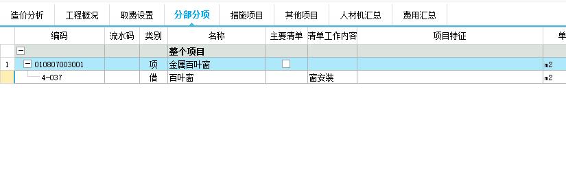 检修口套什么清单
