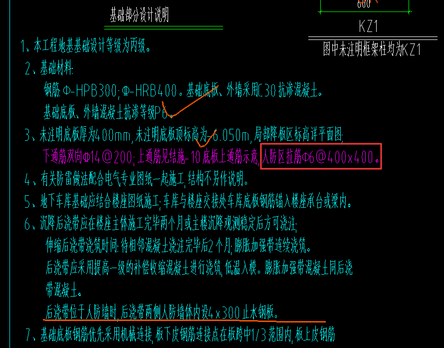 人防