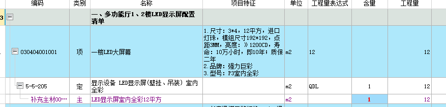 定额