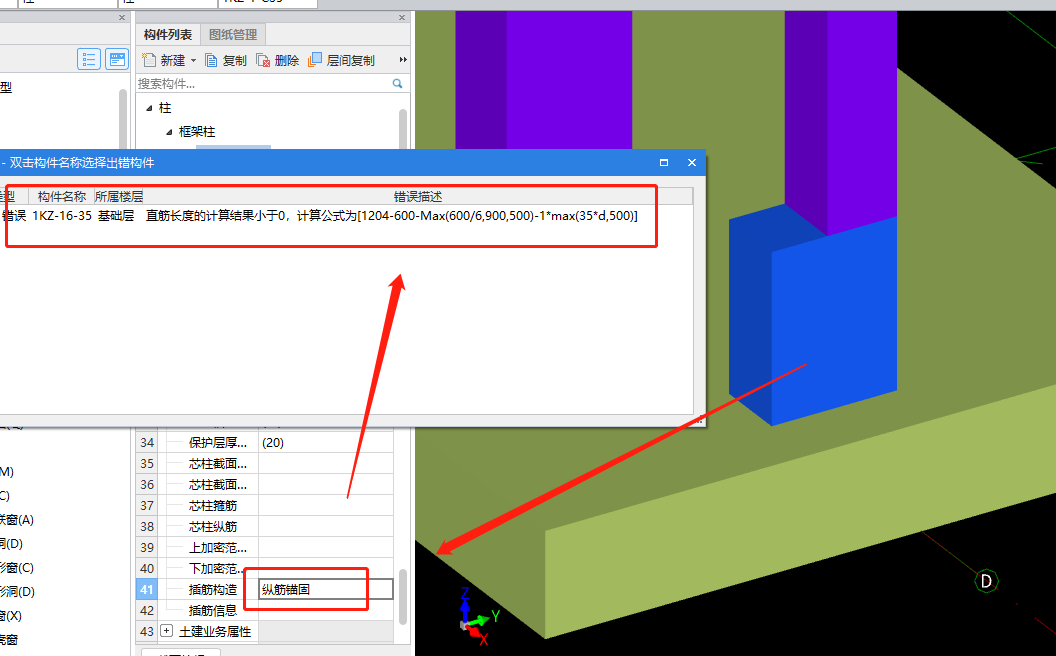 建筑行业快速问答平台-答疑解惑