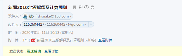 定额解释