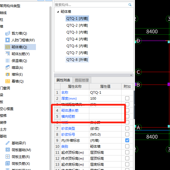 通长筋