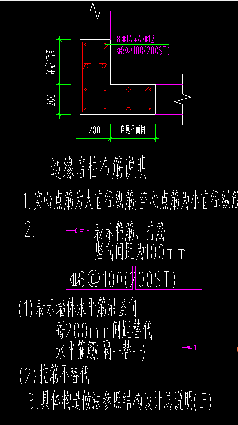 暗柱