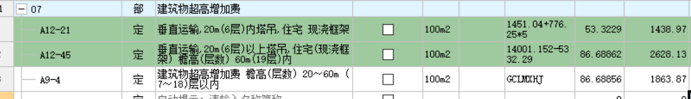 超高面积