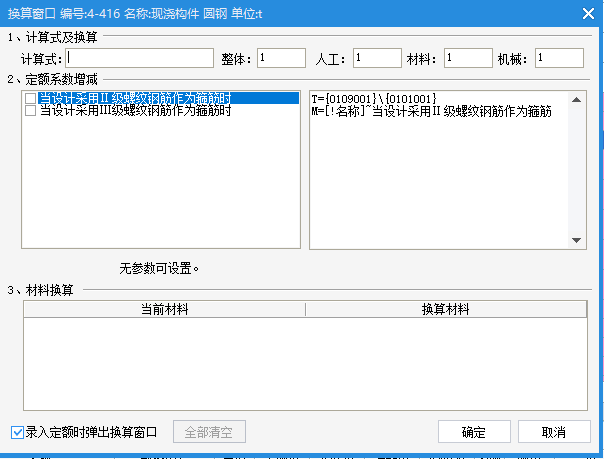 定额书