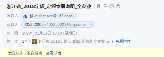 18定额计算规则