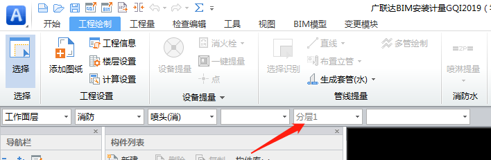 消火栓系统