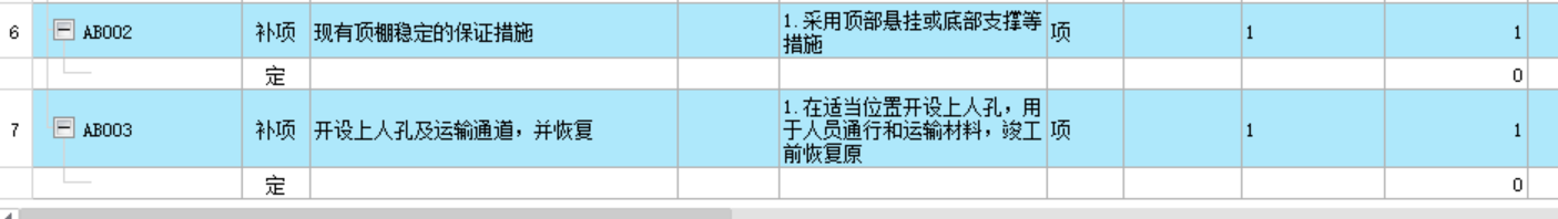 套哪个定额
