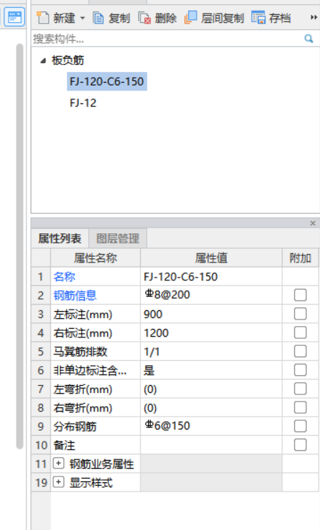 分布筋