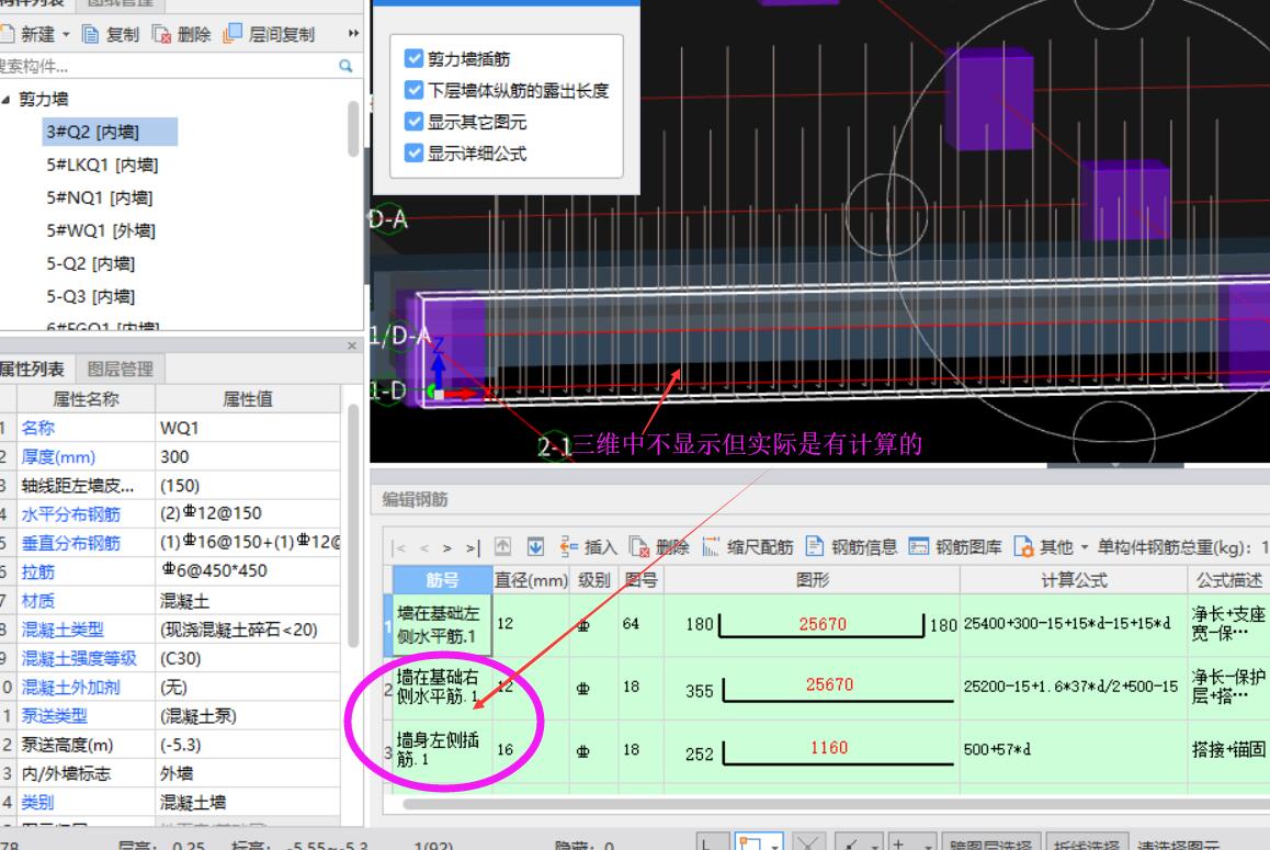 水平分布筋
