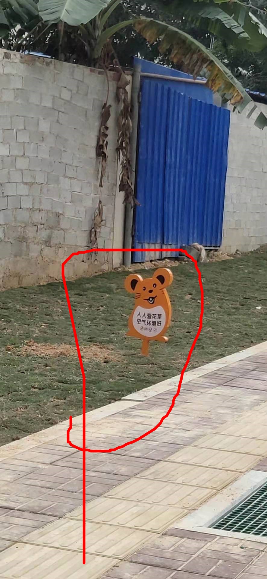 子目