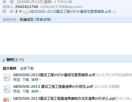 计量