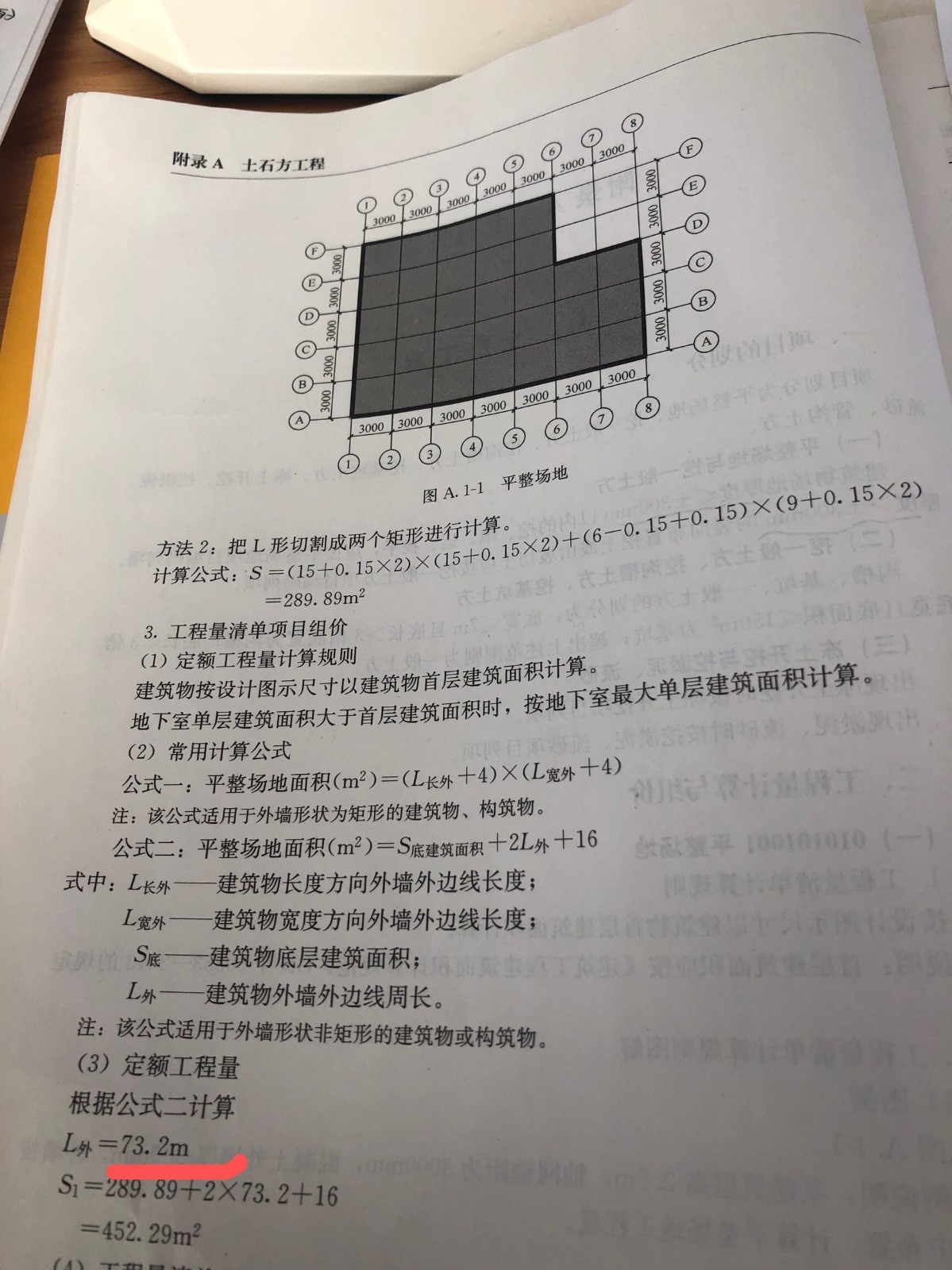 广联达服务新干线