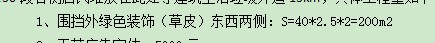 子目