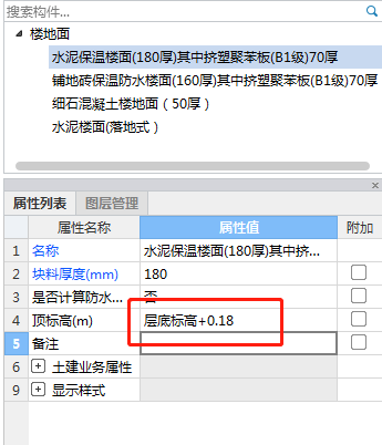 楼地面