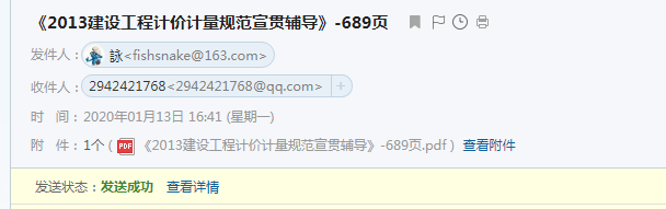 计价