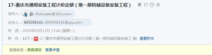 安装工程