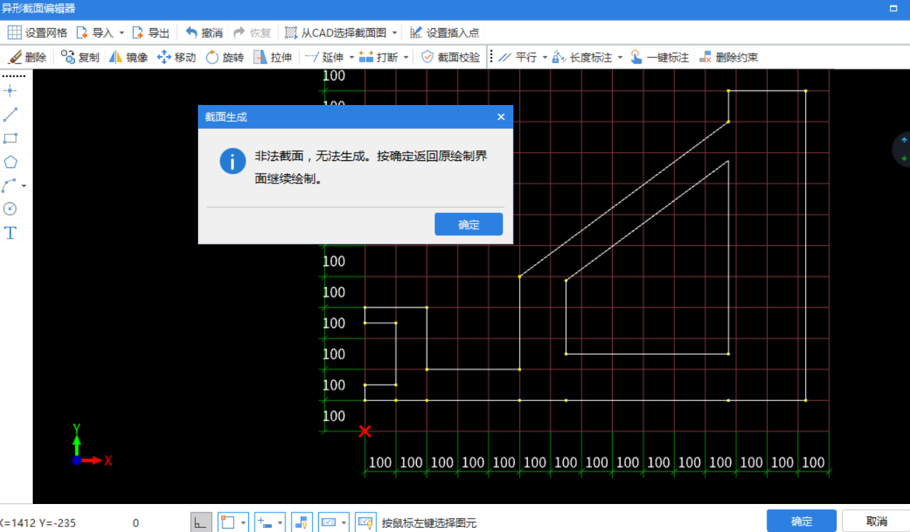 异形