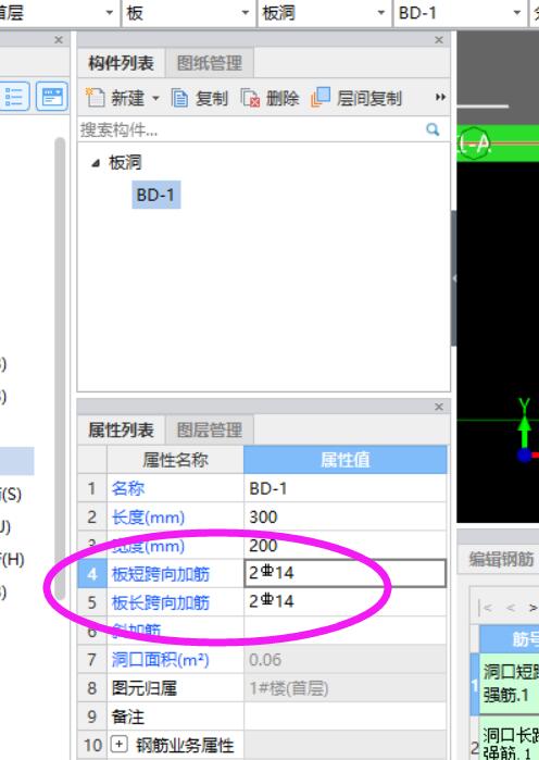 板洞加强筋