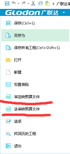 预算文件