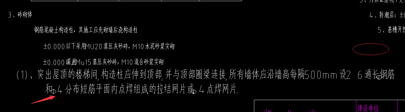 短筋