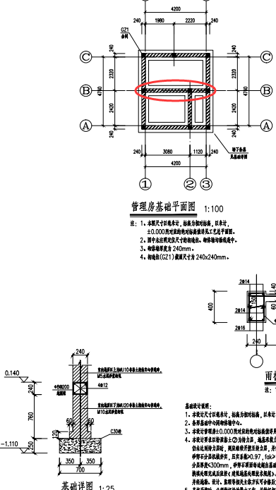 条形基础