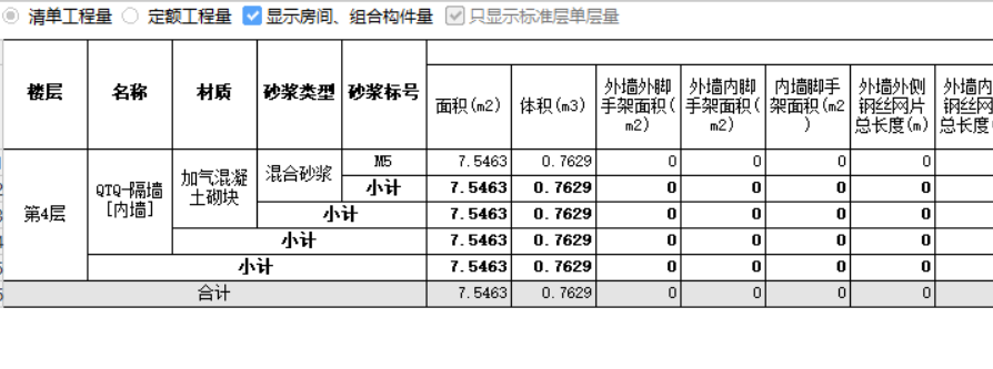 修改离地高度