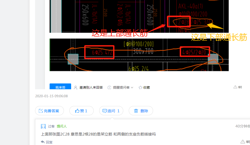 建筑行业快速问答平台-答疑解惑