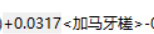 马牙槎