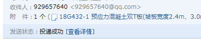 预应力混凝土