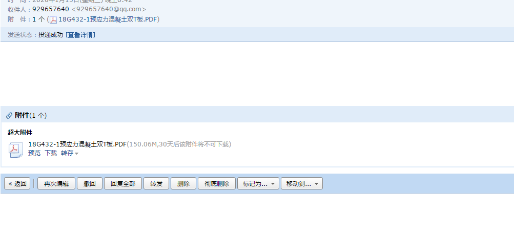 预应力